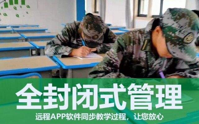 叛逆孩子教育学校(叛逆