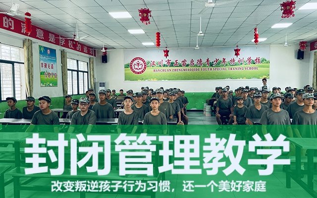 14岁的叛逆少年怎么教