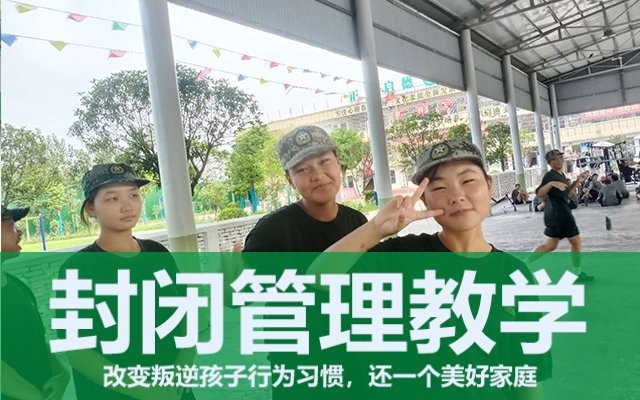 如何教育叛逆期的中学生