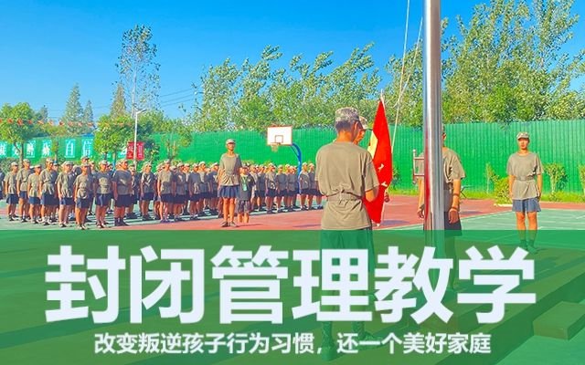 叛逆的孩子怎么教育(青