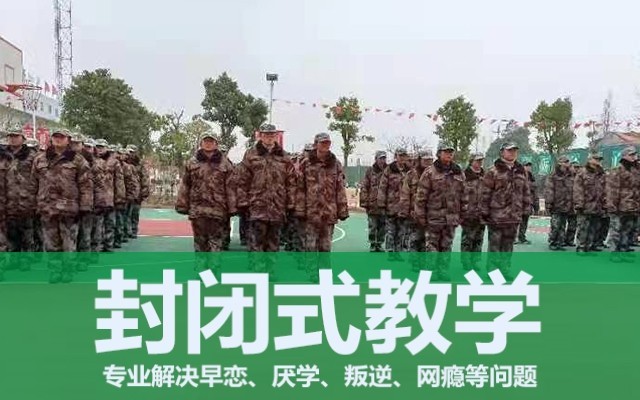 叛逆小孩教育学校(叛逆孩子源于家长的不理