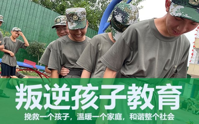 青少年管教学校(哪里有青少年管教学校)(图1) 青少年管教学校(哪里有青少年管教学校)(图1)