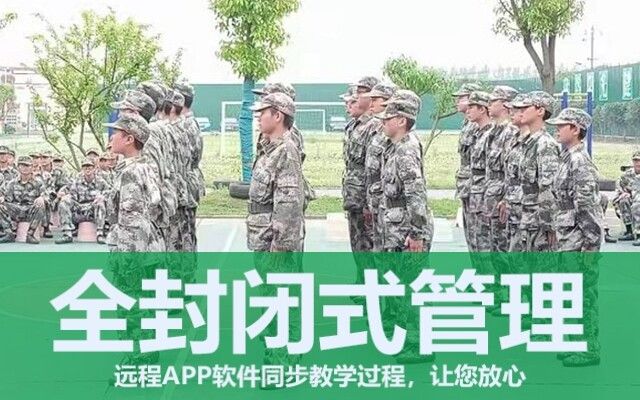 叛逆行为矫正学校(全国青少年行为矫正学校哪家好)(图1) 叛逆行为矫正学校(全国青少年行为矫正学校哪家好)(图1)