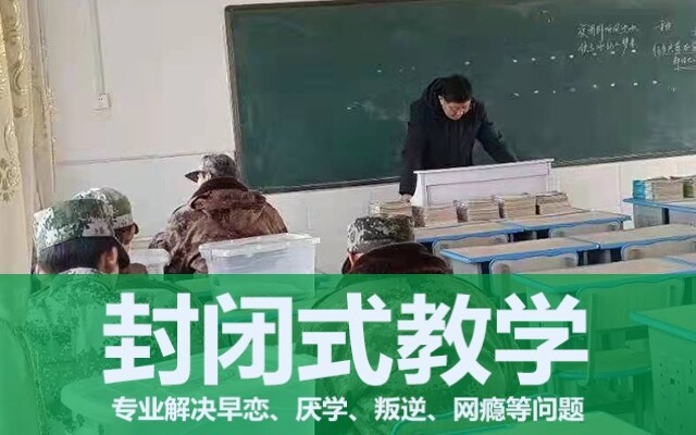 青少年叛逆管教学校(孩子叛逆,记住这三种正确操作) (图1) 青少年叛逆管教学校(孩子叛逆,记住这三种正确操作) (图1)